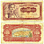 Югославия 100 динаров 1963 хорватка, Дубровник (Рагуза) Pick 73а бумага 6312-4-3-1