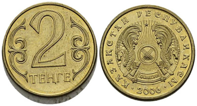 КАЗАХСТАН 2 ТЕНГЕ 2006 KM 64 латунь 211-759