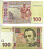 УКРАИНА 100 ГРИВЕН 2005 ТАРАС ШЕВЧЕНКО Pick 122, Сергеев 80 бумага UNC (ПРЕСС) 7217-37-3